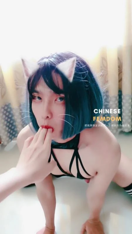 Chinese Femdom – Mistress Domination Sissy Crossdresser Slave (2023/Mp4/1000 MB)